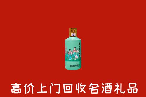 大庆市让胡路回收24节气茅台酒