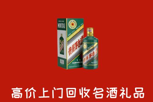 大庆市让胡路回收五星茅台酒