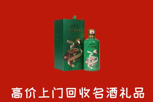 大庆市让胡路回收出口茅台酒