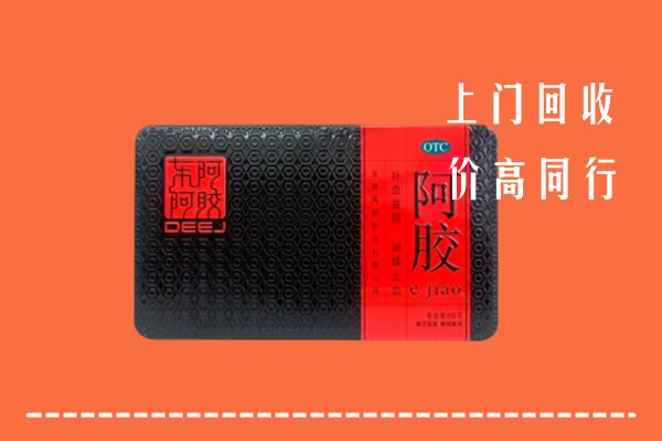 大庆市让胡路回收阿胶